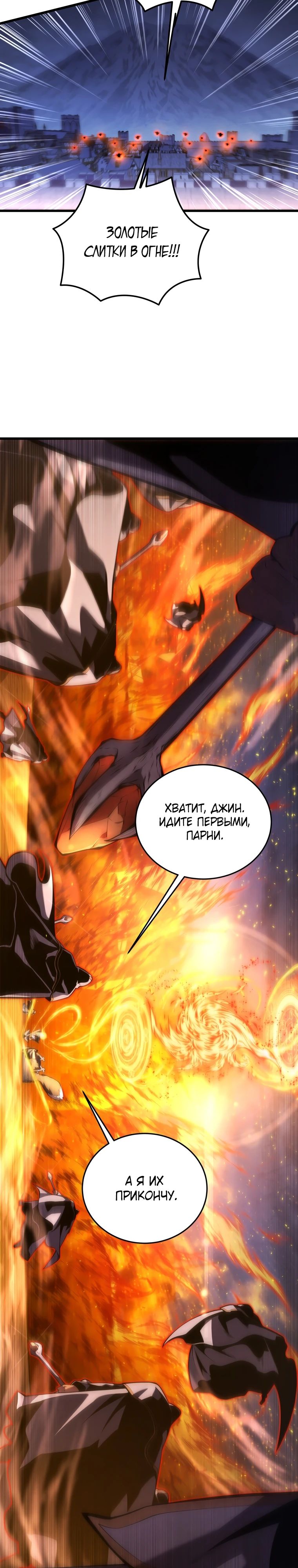 Манга Младший сын мечника - Глава 180 Страница 22