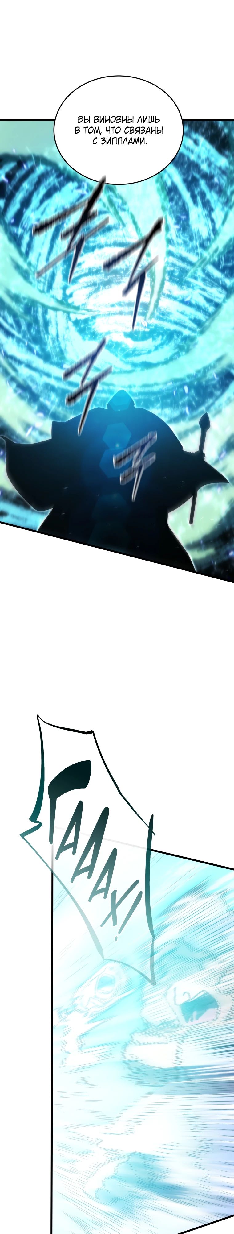 Манга Младший сын мечника - Глава 180 Страница 39