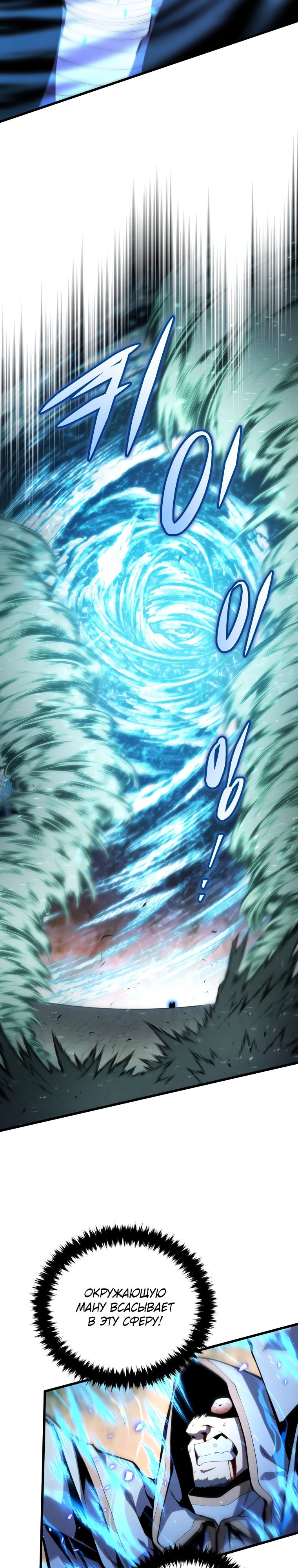 Манга Младший сын мечника - Глава 180 Страница 35