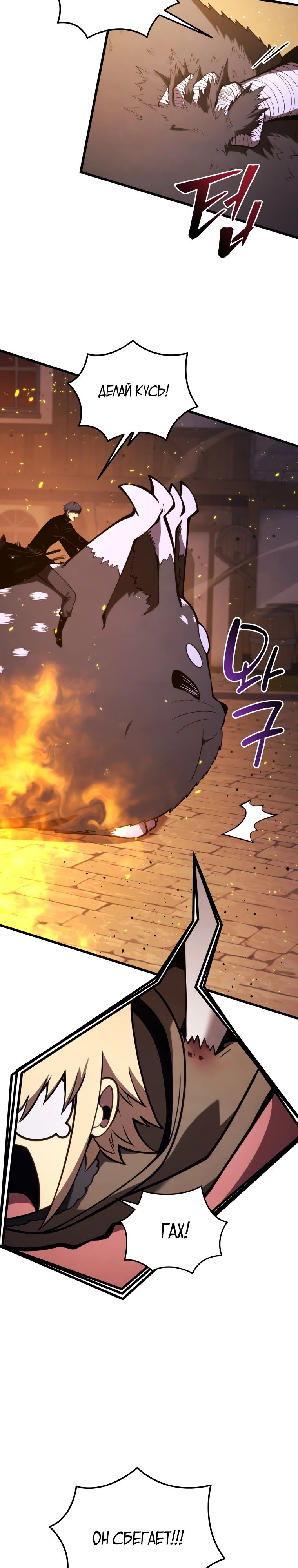 Манга Младший сын мечника - Глава 180 Страница 29