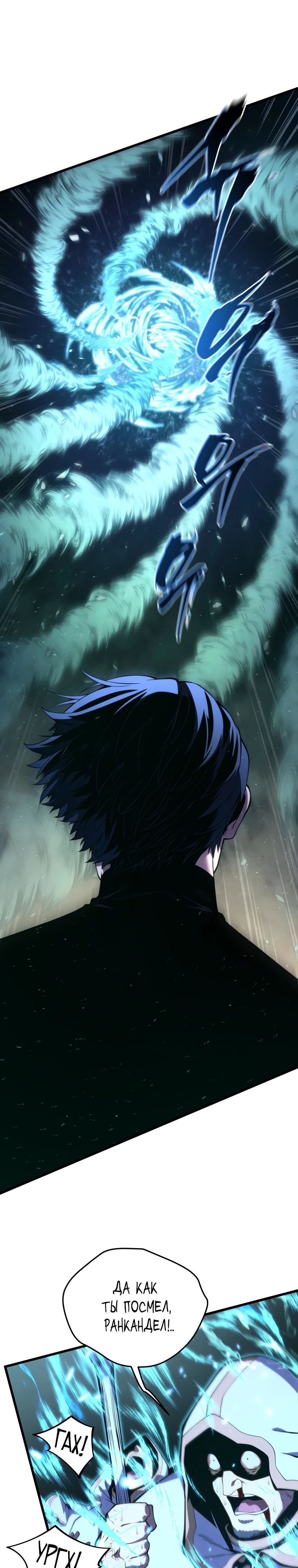 Манга Младший сын мечника - Глава 180 Страница 37