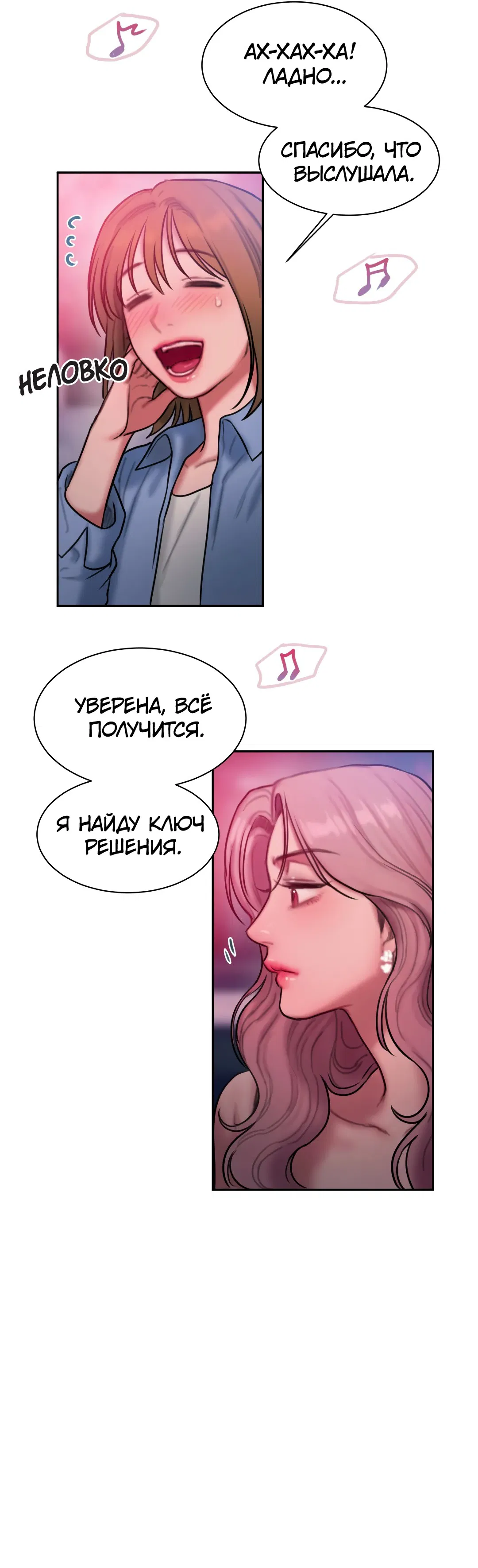 Манга Дневник плохих мыслей - Глава 26 Страница 15