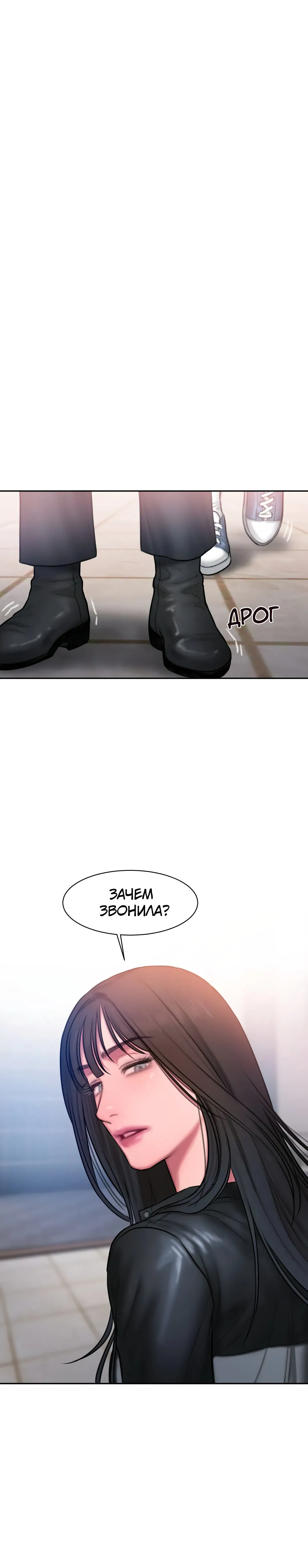 Манга Дневник плохих мыслей - Глава 23 Страница 12