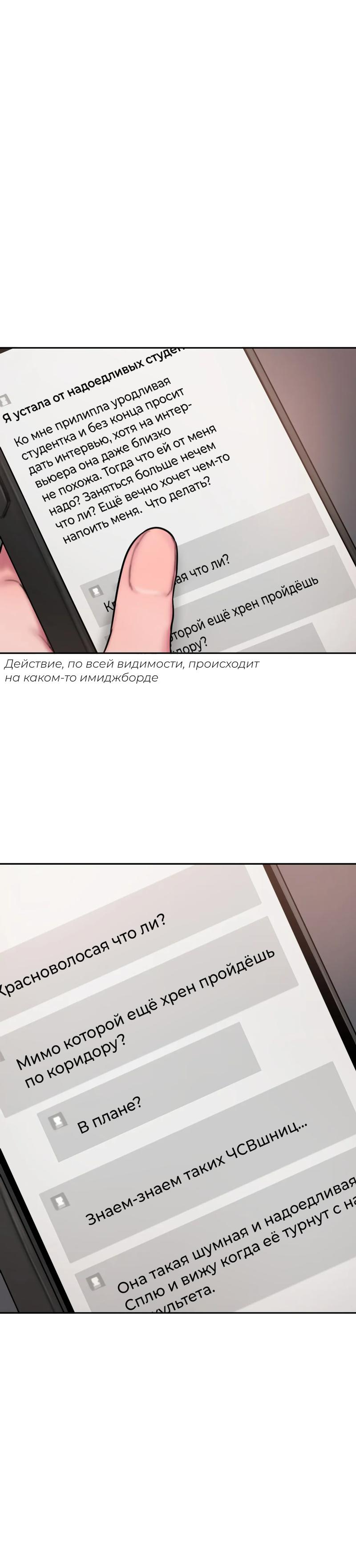 Манга Дневник плохих мыслей - Глава 31 Страница 22