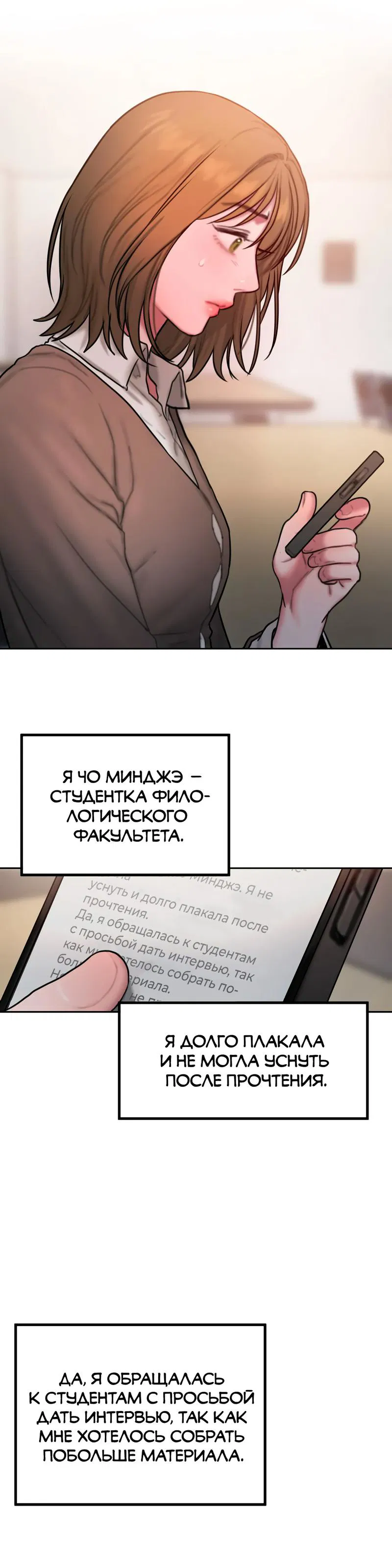 Манга Дневник плохих мыслей - Глава 32 Страница 12