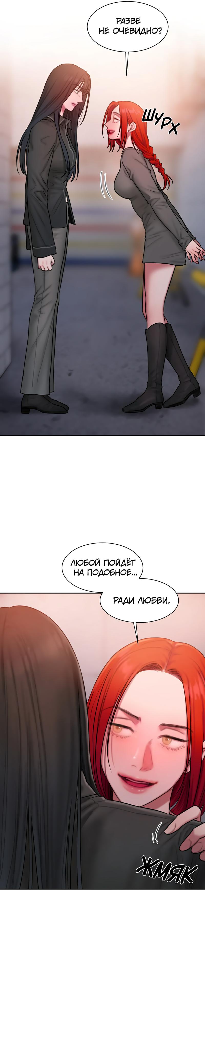 Манга Дневник плохих мыслей - Глава 34 Страница 20