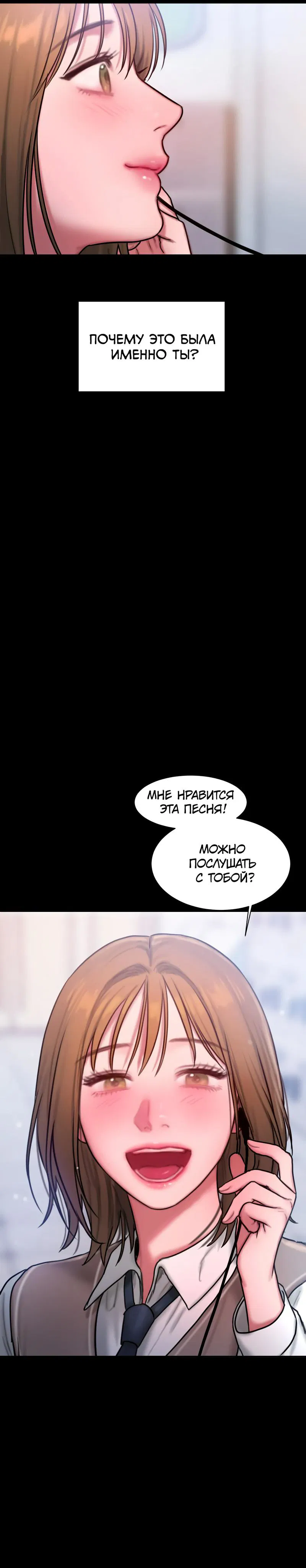 Манга Дневник плохих мыслей - Глава 35 Страница 12