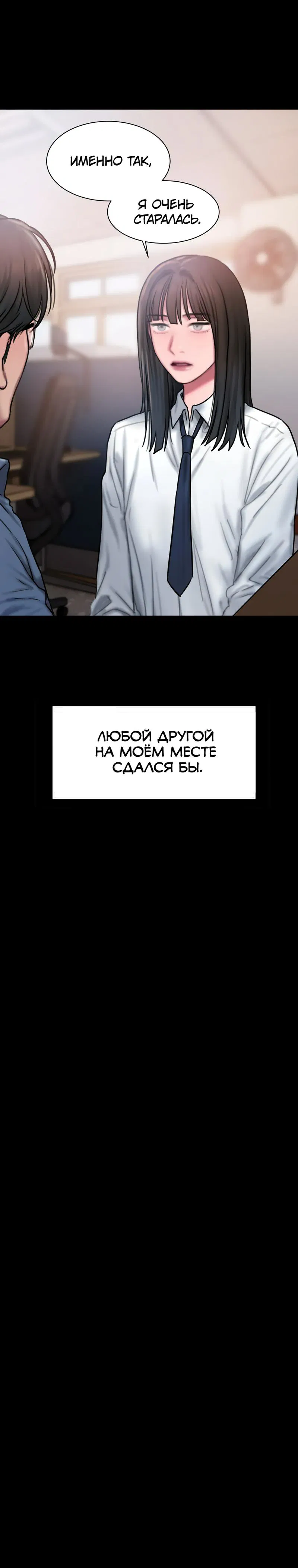 Манга Дневник плохих мыслей - Глава 36 Страница 19