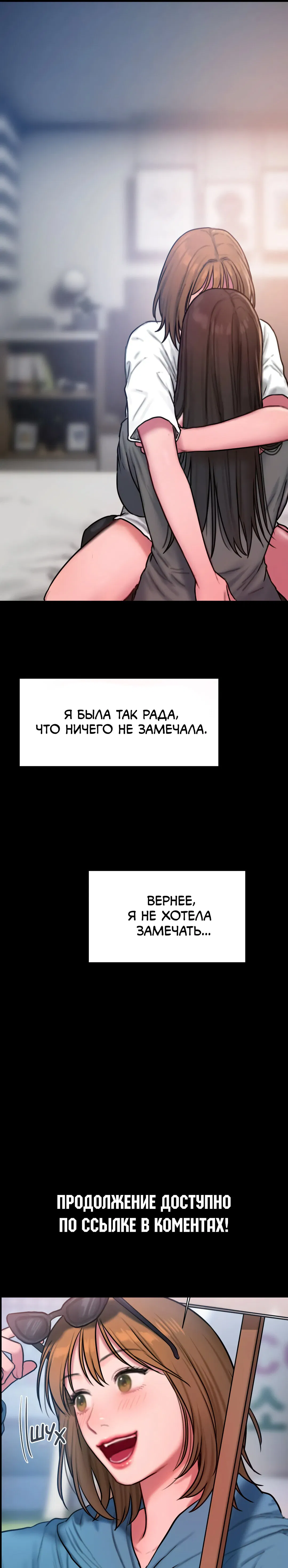 Манга Дневник плохих мыслей - Глава 37 Страница 27