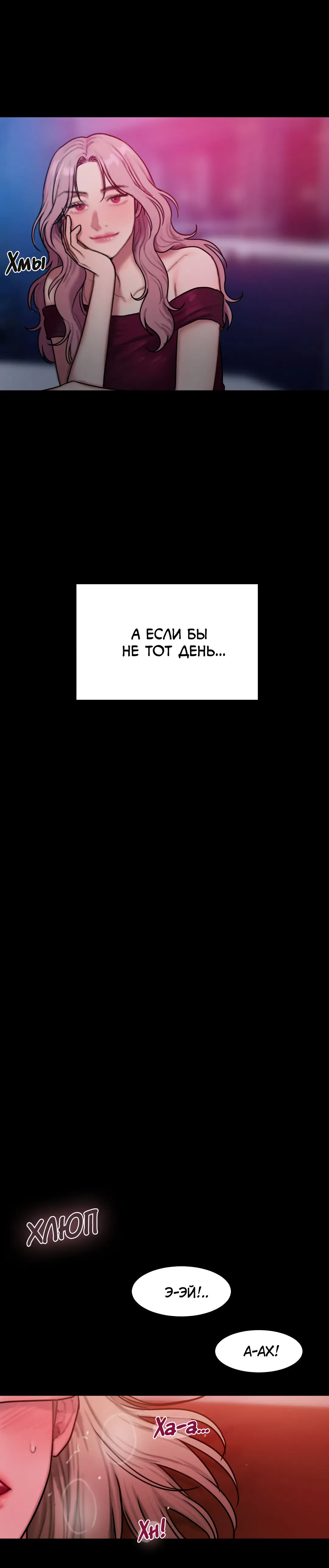 Манга Дневник плохих мыслей - Глава 37 Страница 16