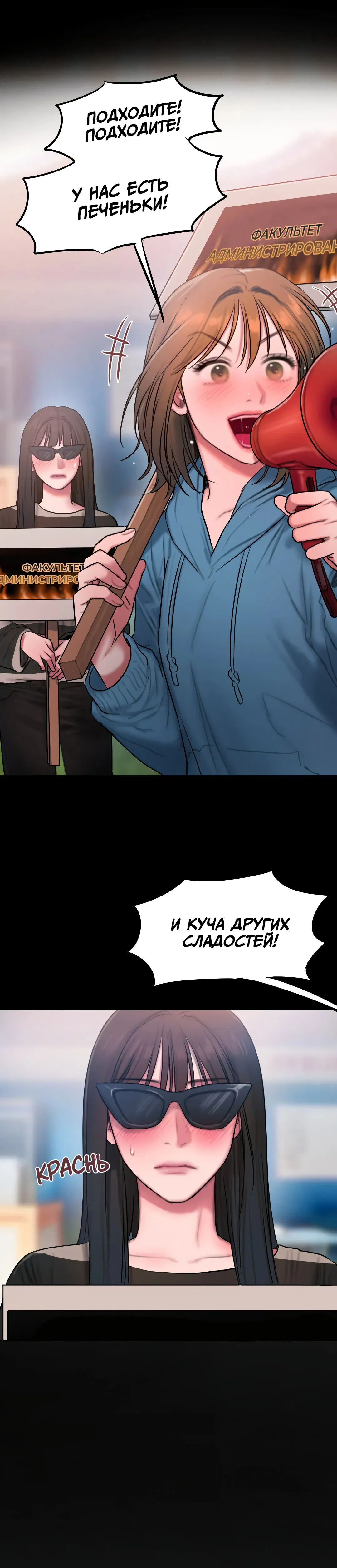 Манга Дневник плохих мыслей - Глава 42 Страница 14