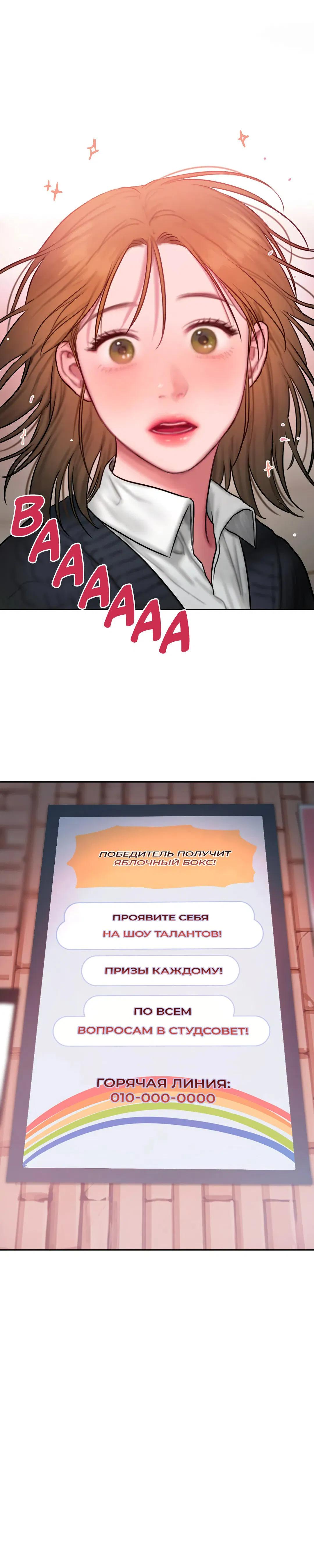 Манга Дневник плохих мыслей - Глава 41 Страница 20