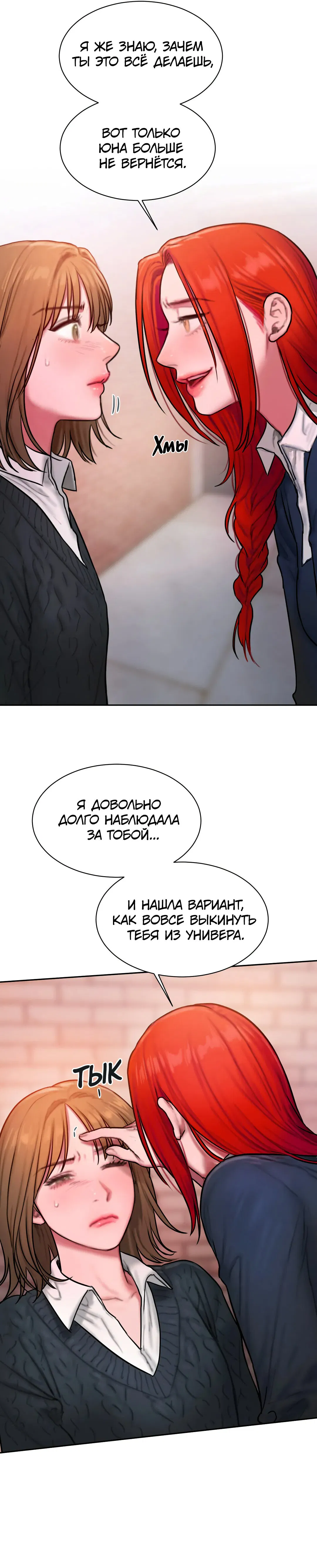 Манга Дневник плохих мыслей - Глава 41 Страница 14