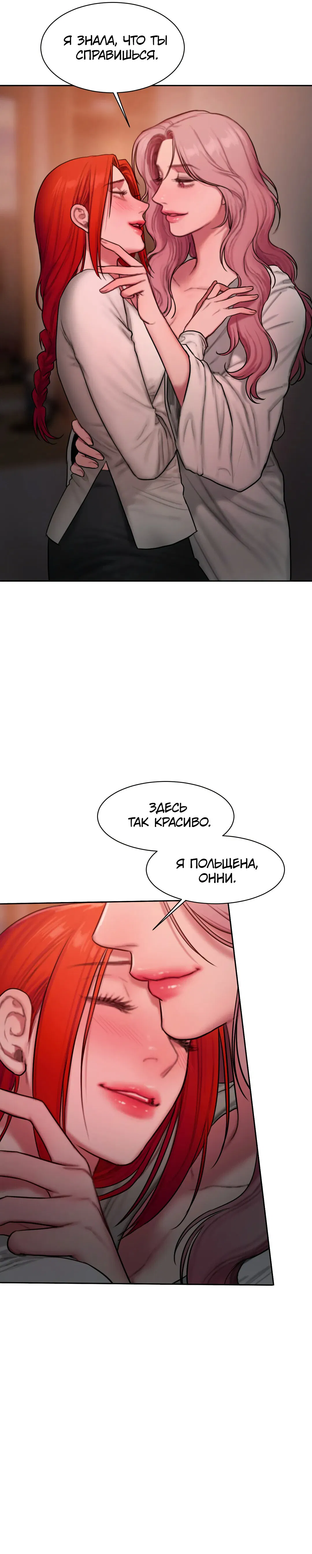 Манга Дневник плохих мыслей - Глава 40 Страница 2