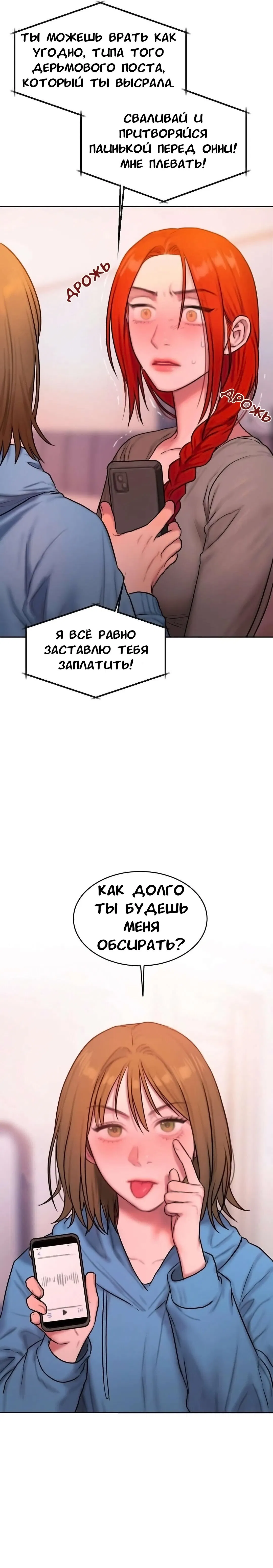 Манга Дневник плохих мыслей - Глава 47 Страница 15