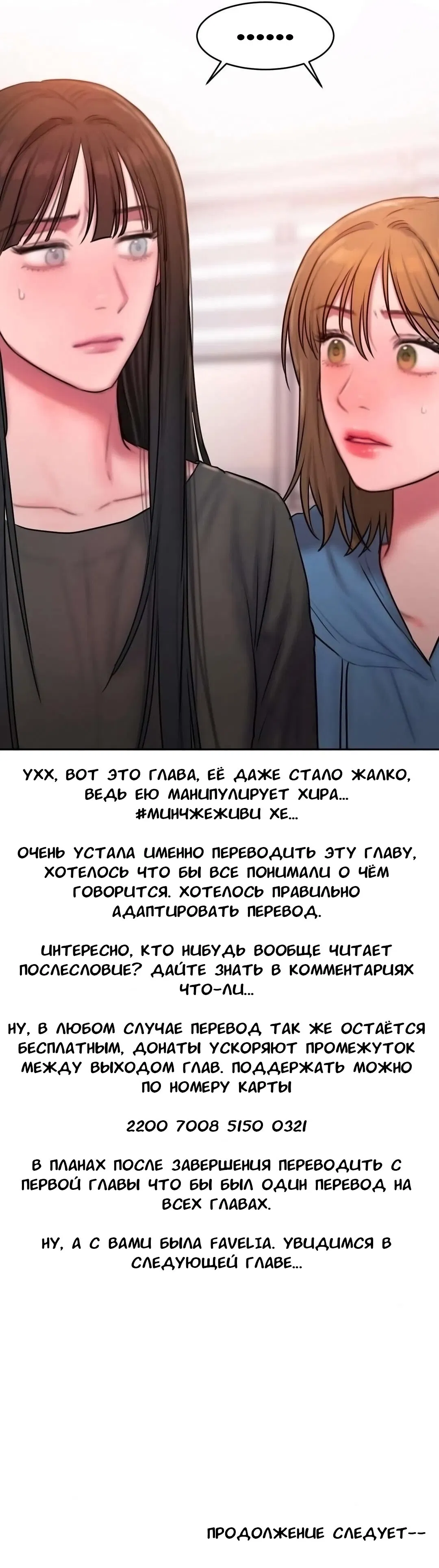 Манга Дневник плохих мыслей - Глава 47 Страница 22