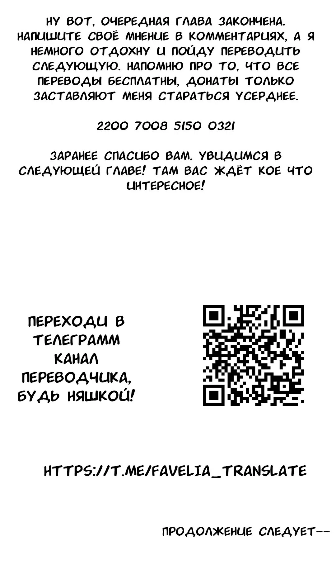 Манга Дневник плохих мыслей - Глава 48 Страница 24