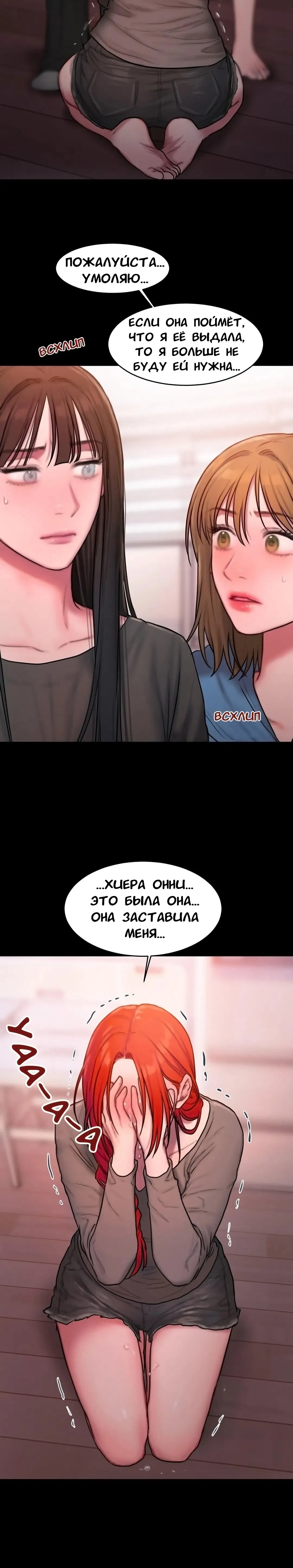 Манга Дневник плохих мыслей - Глава 48 Страница 20