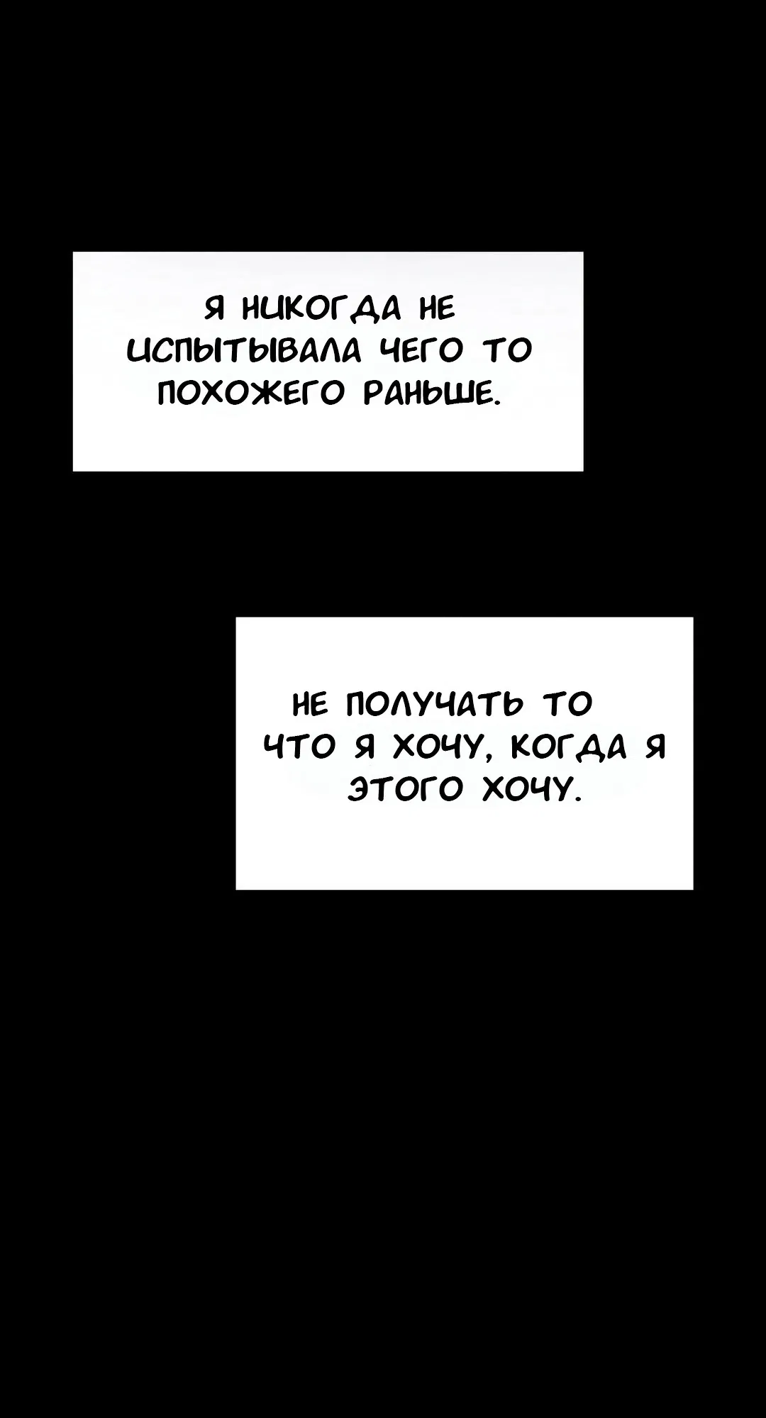 Манга Дневник плохих мыслей - Глава 49 Страница 52