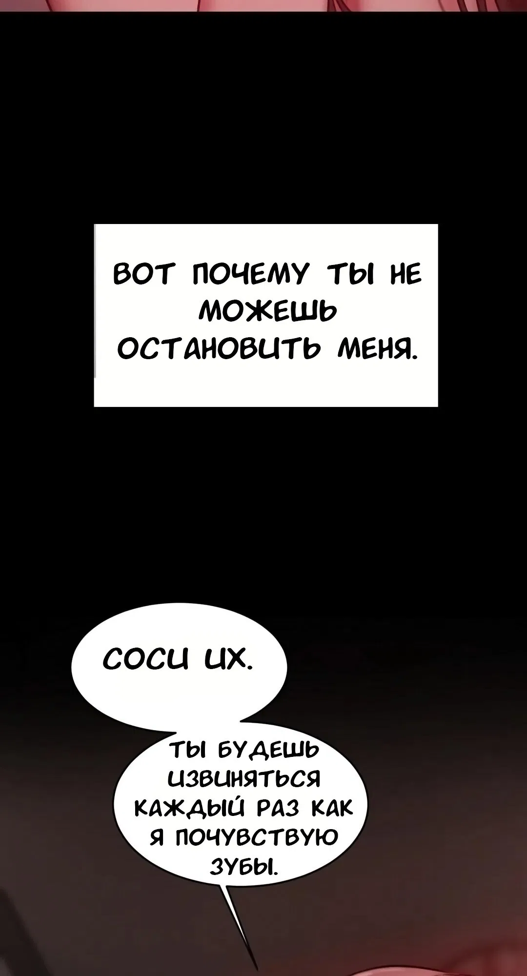 Манга Дневник плохих мыслей - Глава 49 Страница 50
