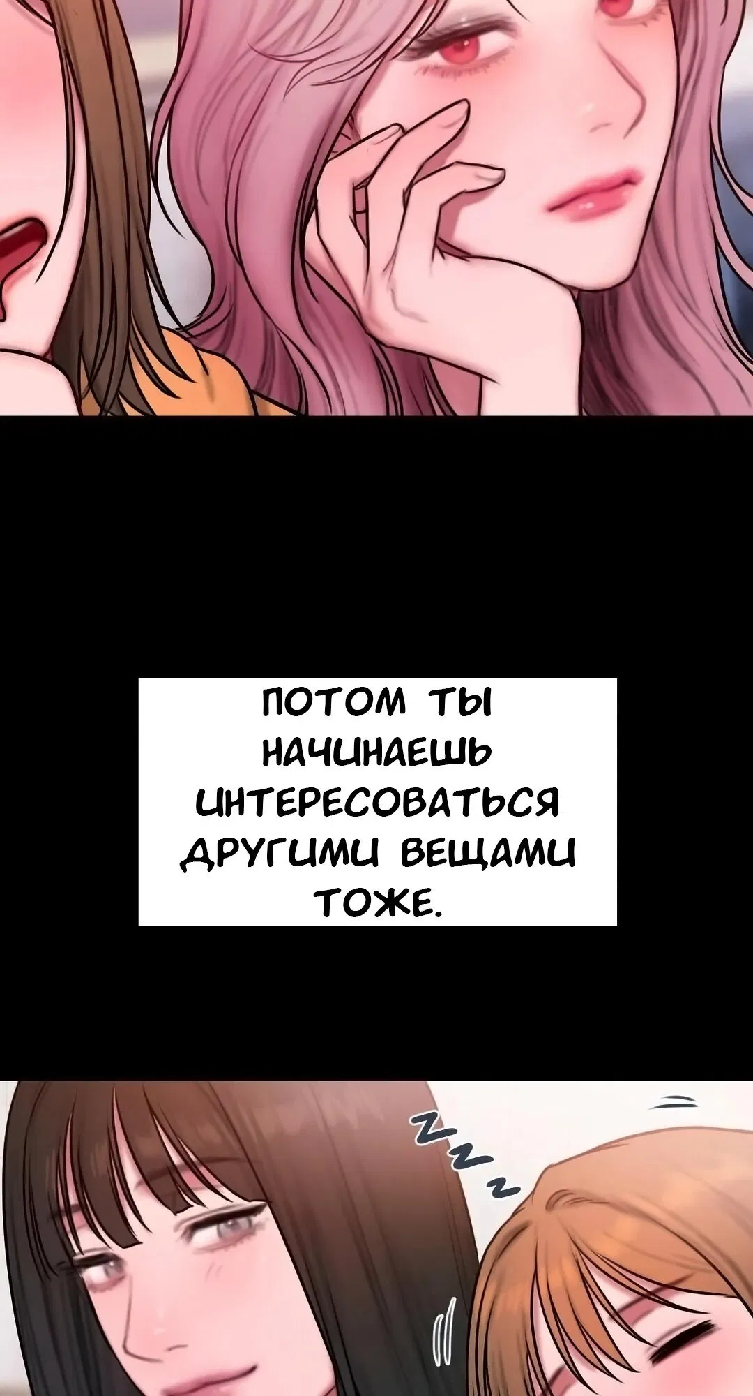 Манга Дневник плохих мыслей - Глава 49 Страница 20