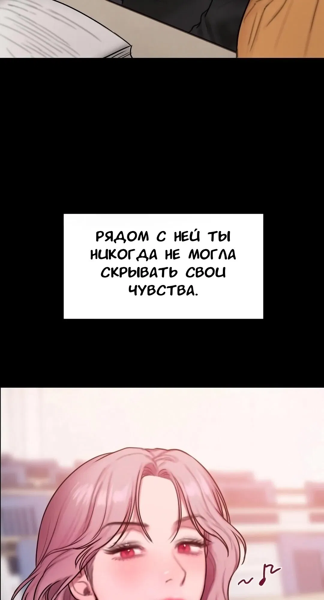 Манга Дневник плохих мыслей - Глава 49 Страница 25