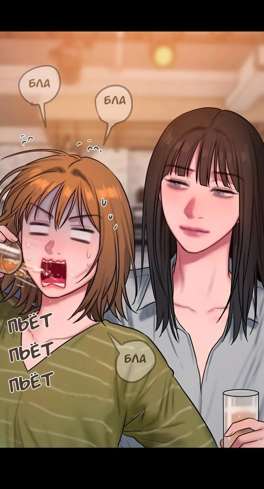 Манга Дневник плохих мыслей - Глава 49 Страница 11