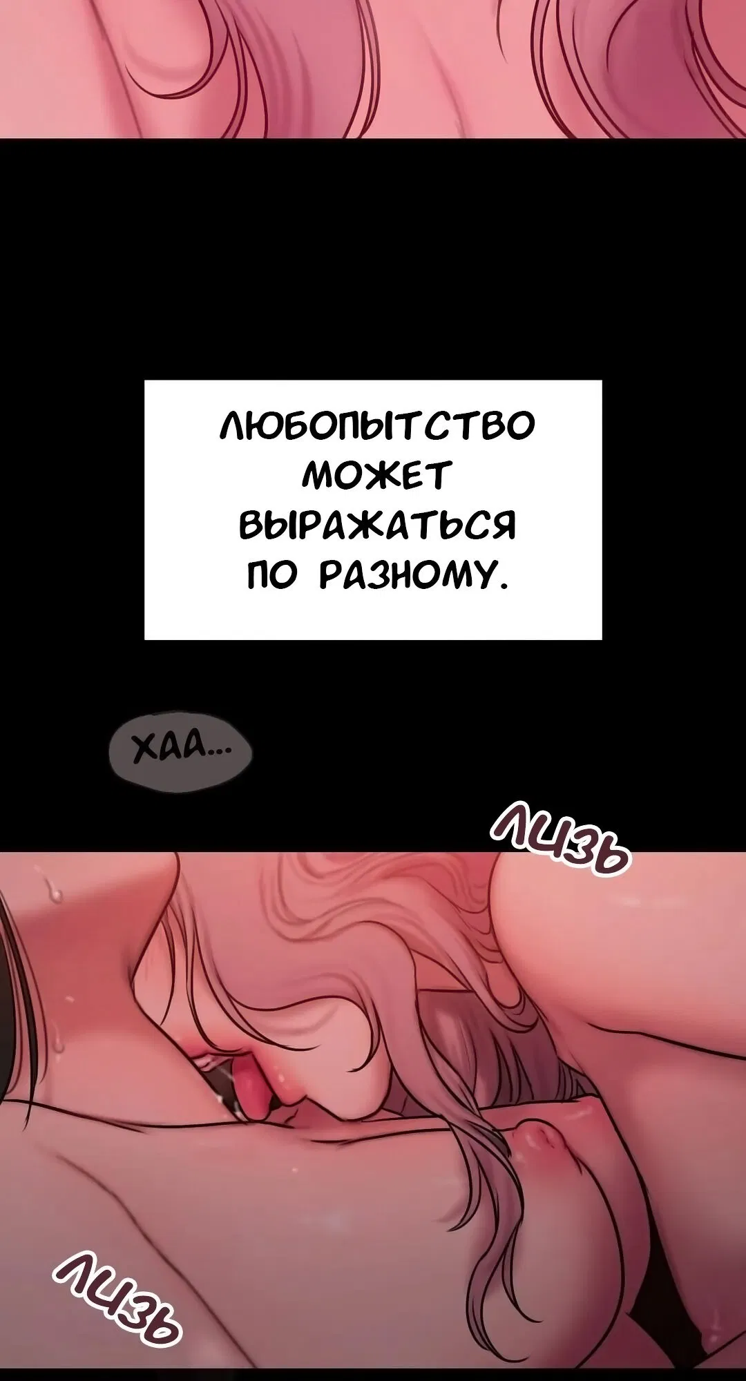 Манга Дневник плохих мыслей - Глава 49 Страница 38