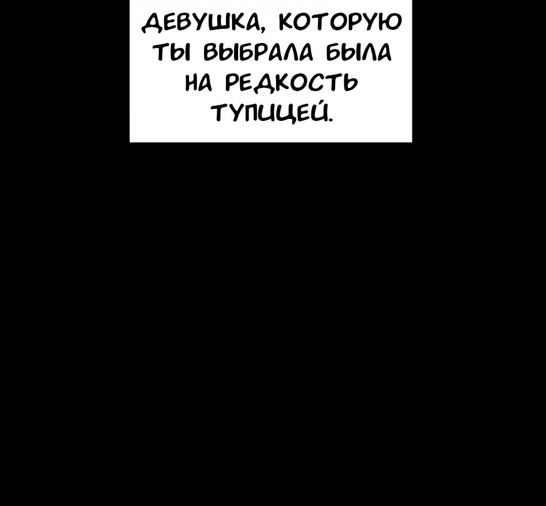 Манга Дневник плохих мыслей - Глава 49 Страница 62