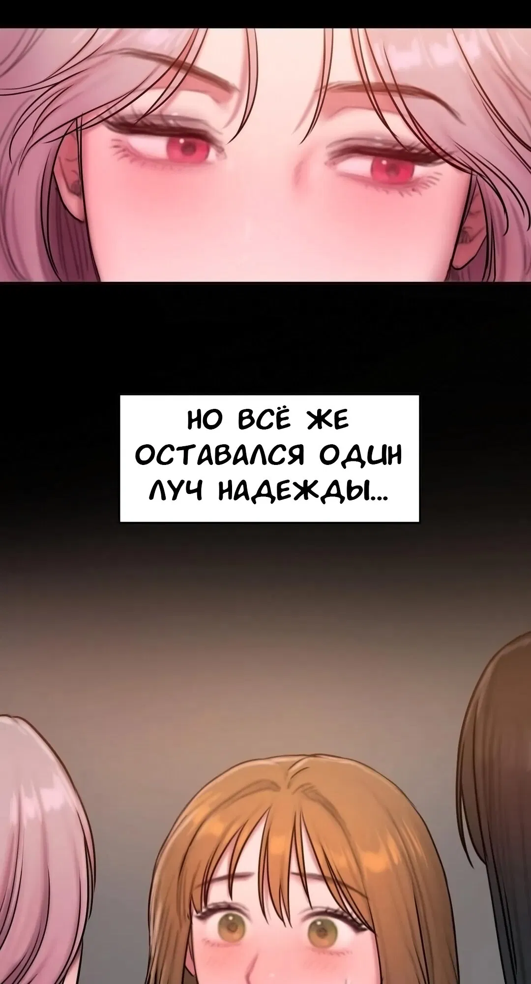 Манга Дневник плохих мыслей - Глава 49 Страница 59