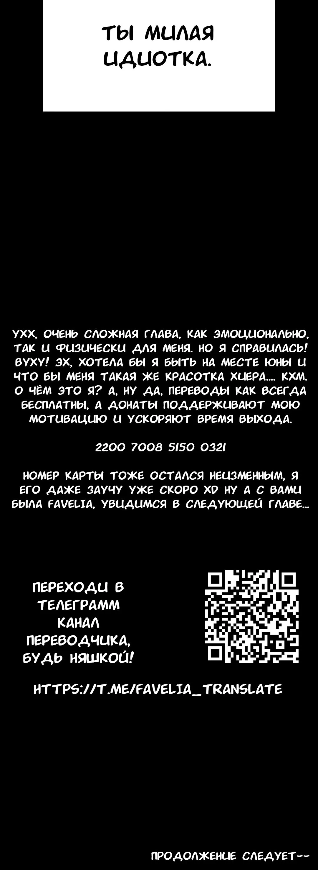 Манга Дневник плохих мыслей - Глава 49 Страница 80