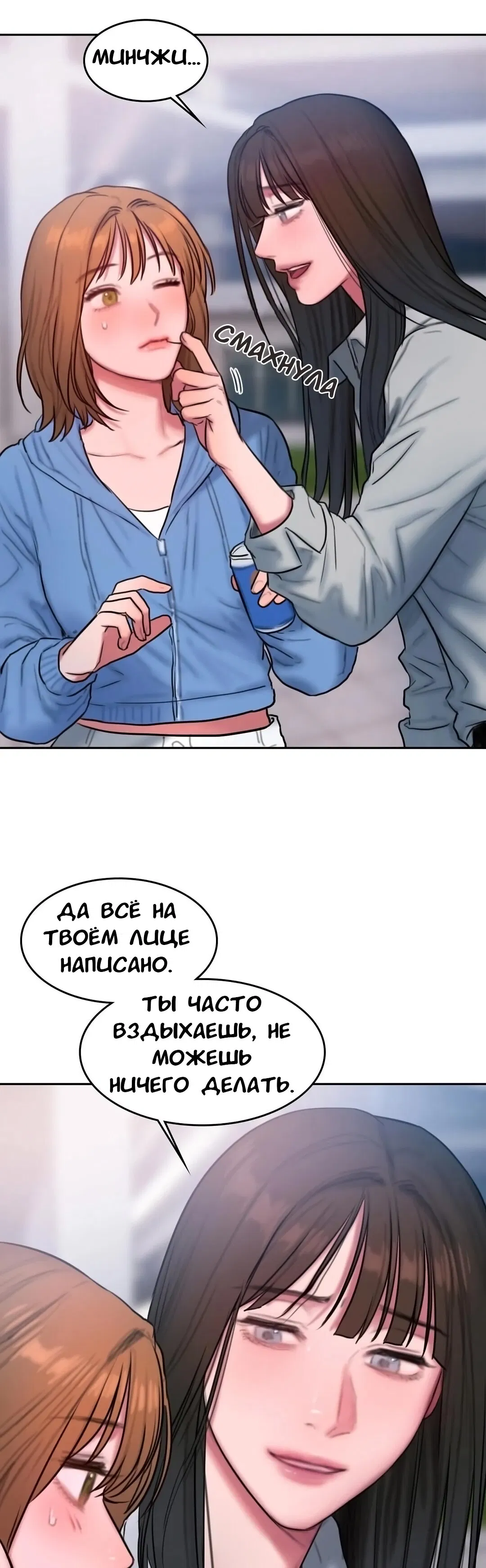 Манга Дневник плохих мыслей - Глава 52 Страница 13