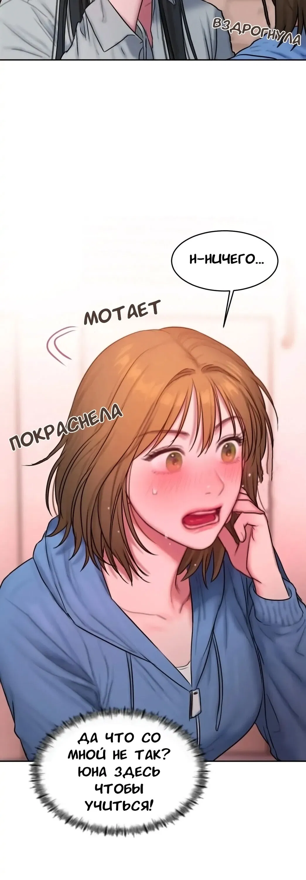 Манга Дневник плохих мыслей - Глава 53 Страница 15