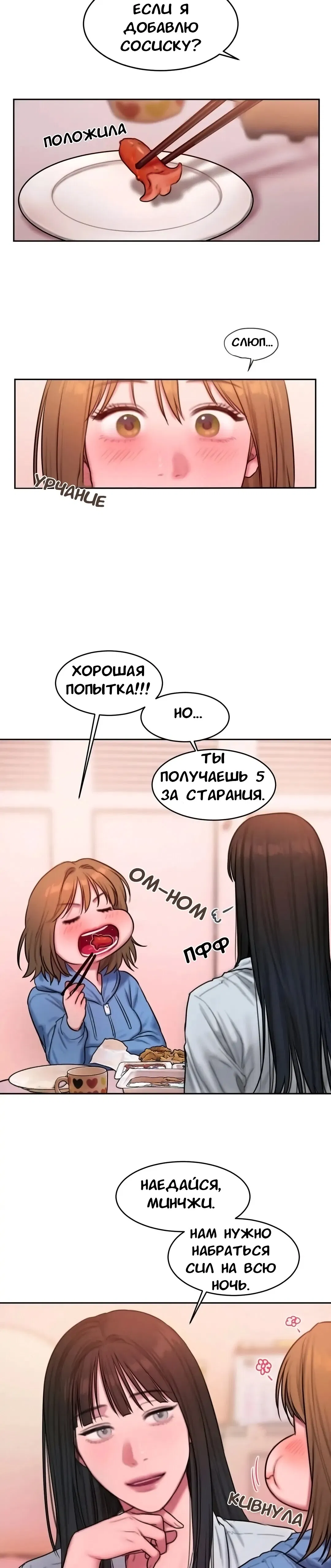Манга Дневник плохих мыслей - Глава 53 Страница 10