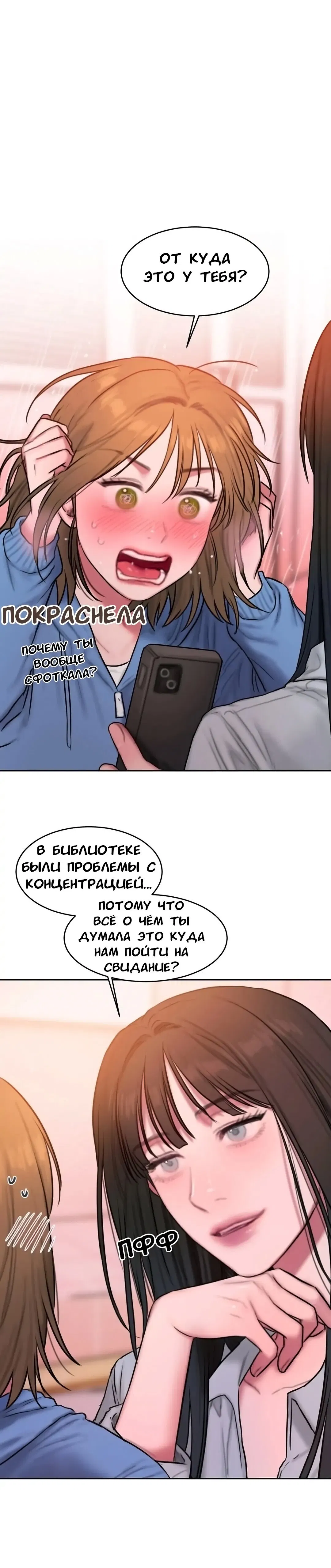 Манга Дневник плохих мыслей - Глава 53 Страница 21