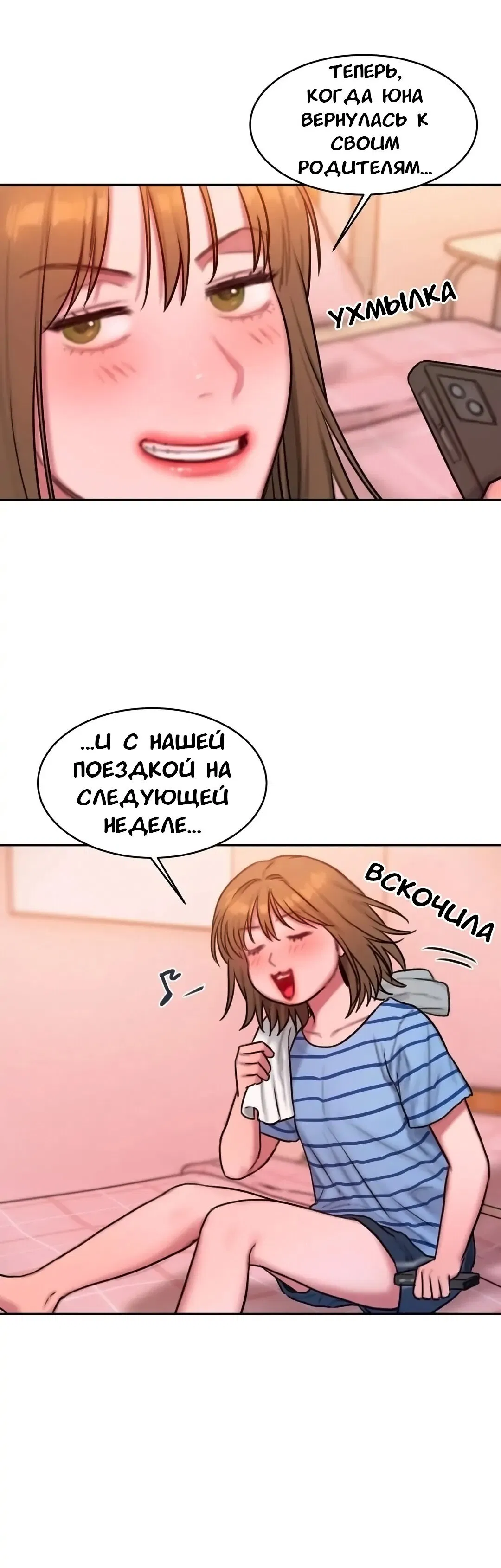 Манга Дневник плохих мыслей - Глава 55 Страница 4