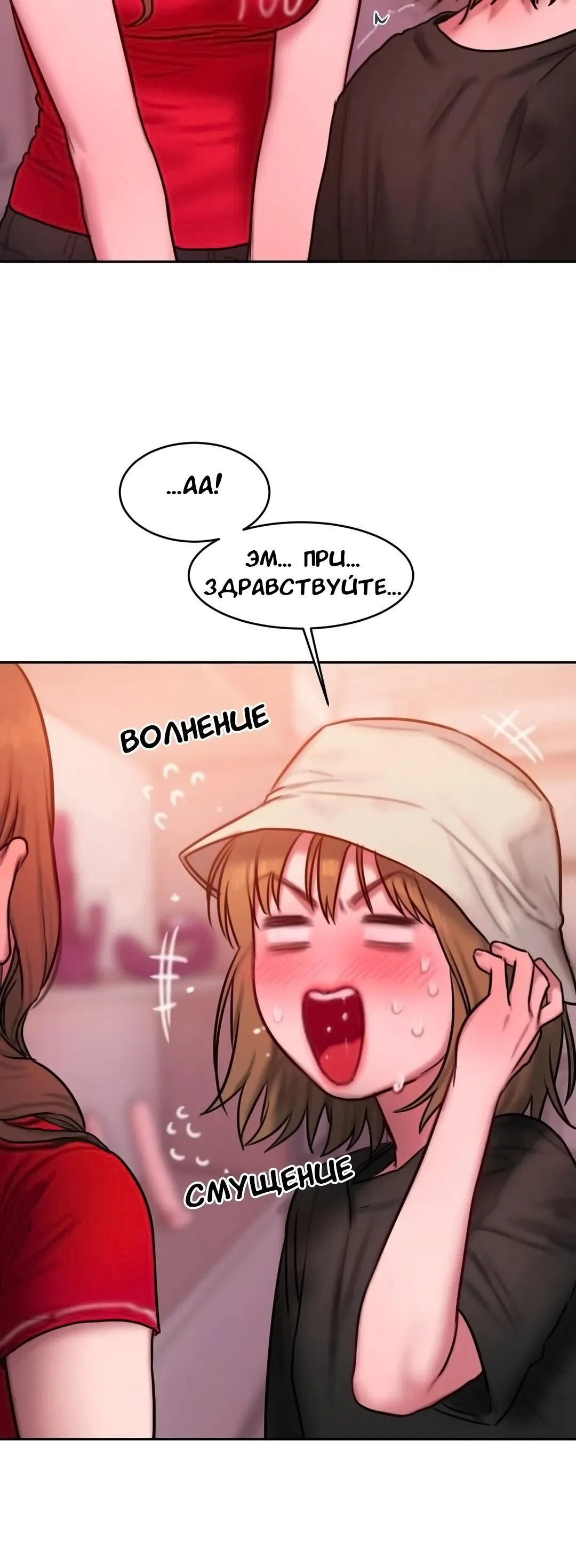 Манга Дневник плохих мыслей - Глава 56 Страница 6