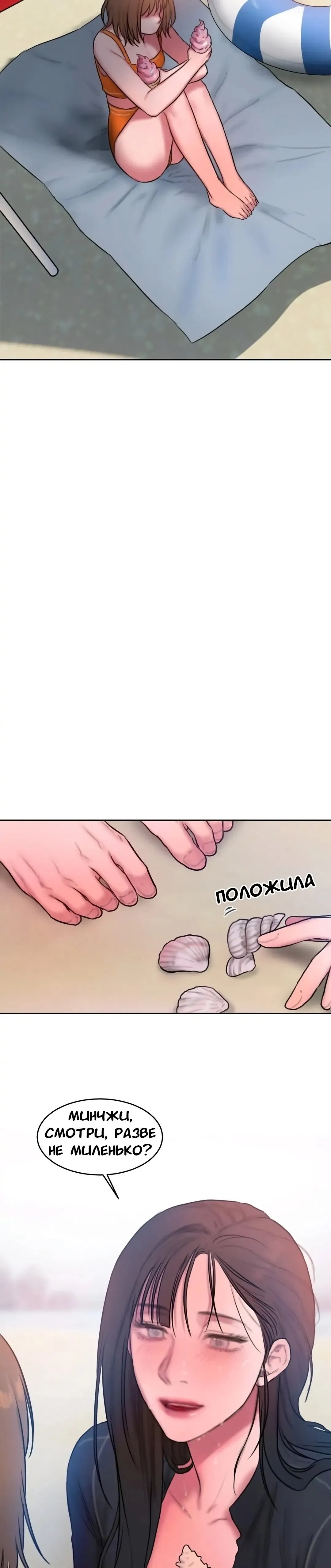 Манга Дневник плохих мыслей - Глава 57 Страница 28