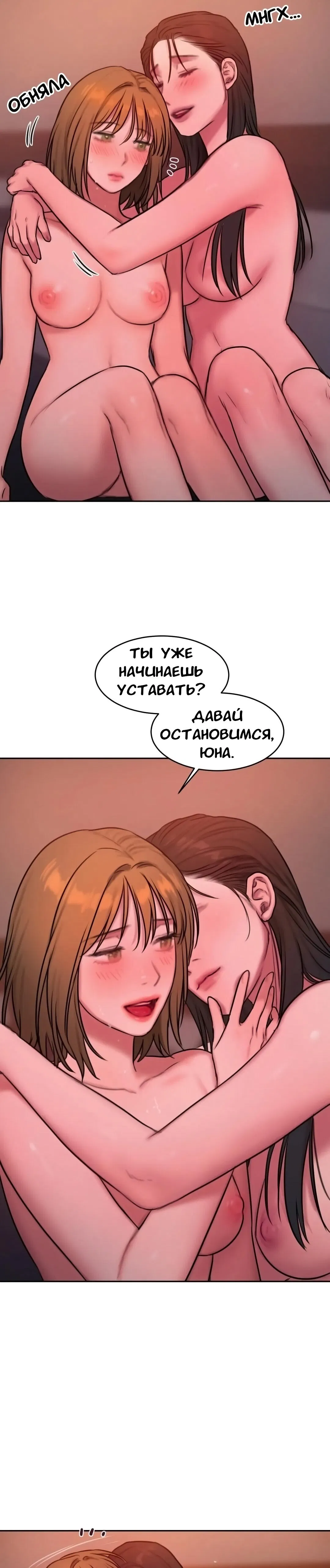 Манга Дневник плохих мыслей - Глава 59 Страница 13