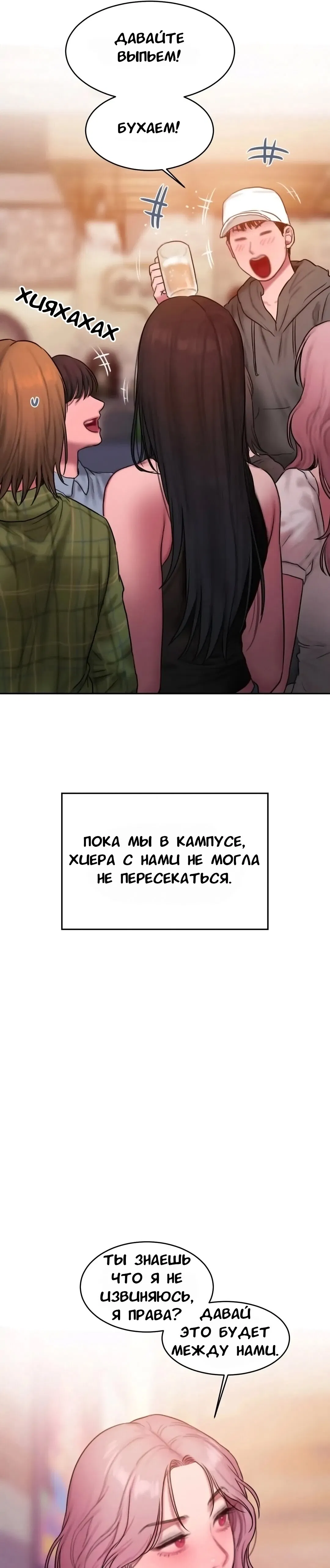 Манга Дневник плохих мыслей - Глава 60 Страница 33