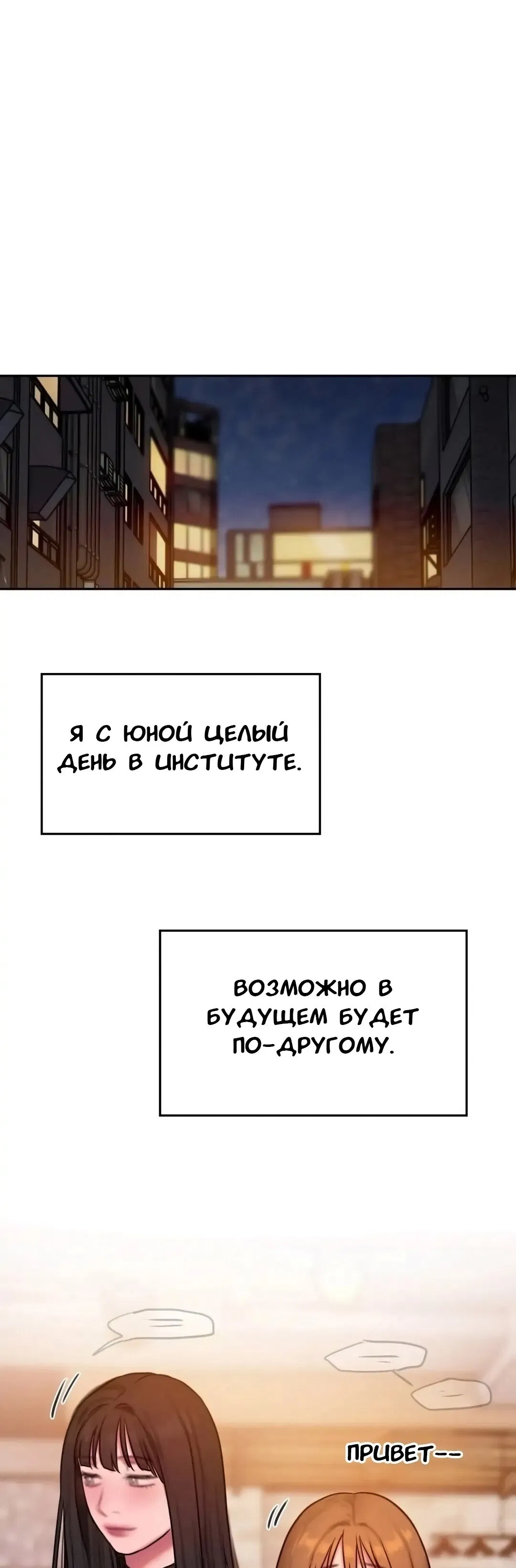 Манга Дневник плохих мыслей - Глава 60 Страница 27