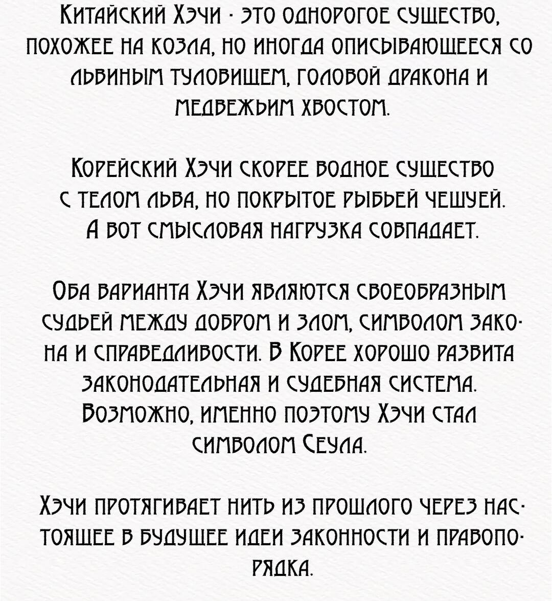 Манга Ночная песнь монстра - Глава 62.5 Страница 79