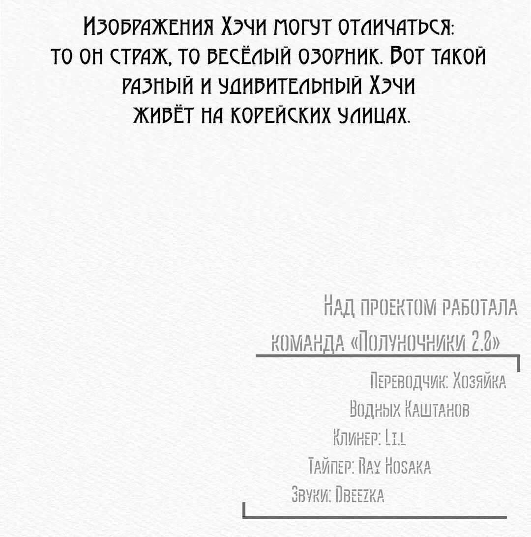 Манга Ночная песнь монстра - Глава 62.5 Страница 80