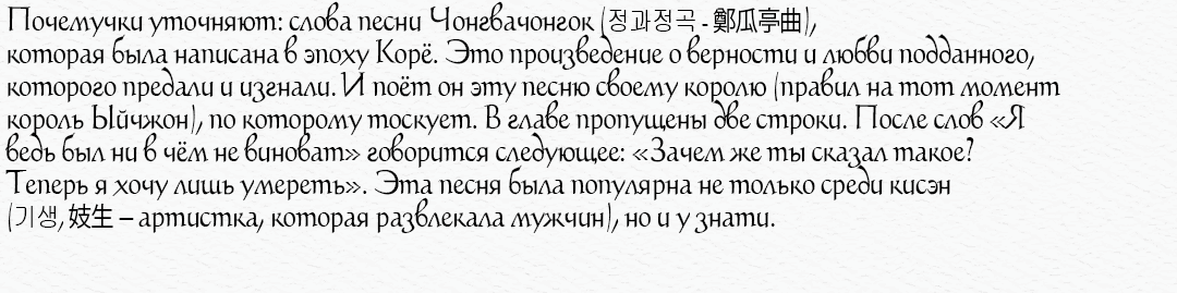 Манга Ночная песнь монстра - Глава 69 Страница 38