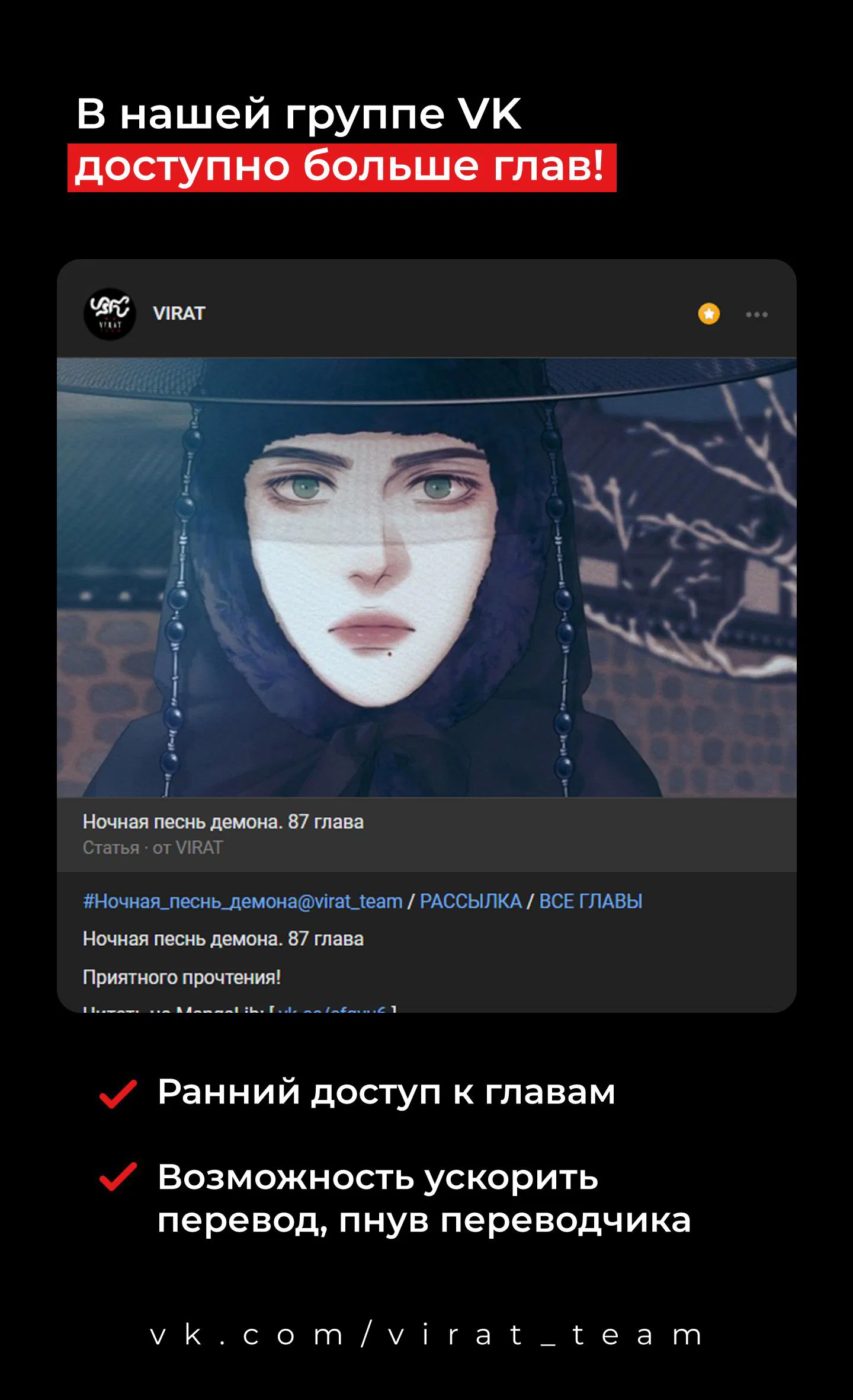 Манга Ночная песнь монстра - Глава 86 Страница 2
