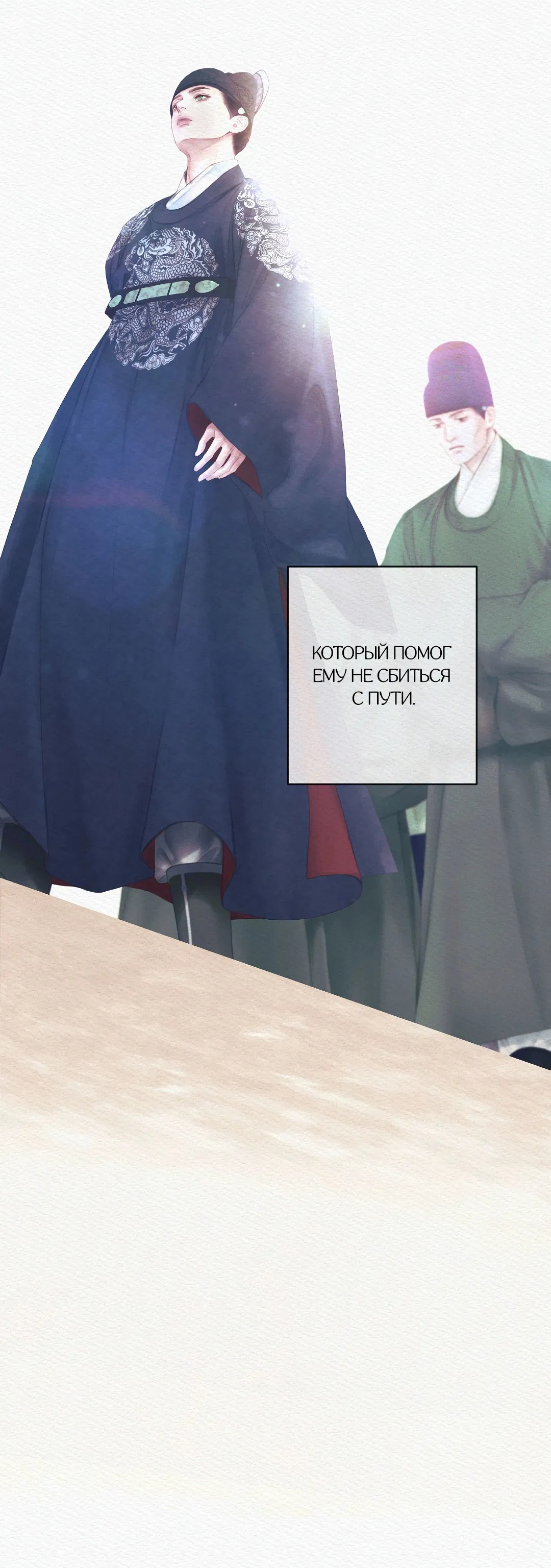 Манга Ночная песнь монстра - Глава 96 Страница 19