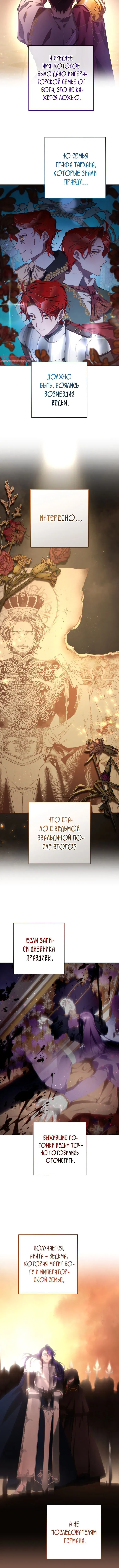 Манга Старшая сестра отброса - Глава 49 Страница 14