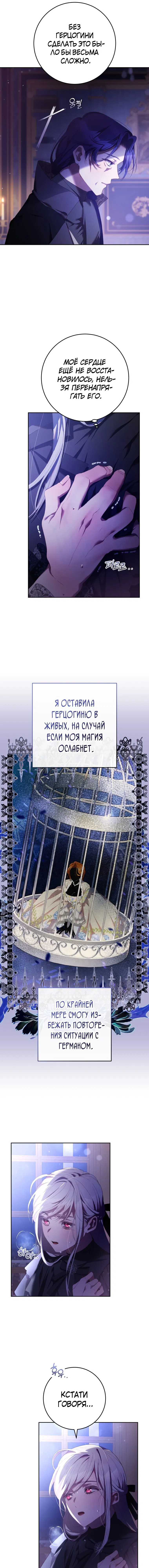 Манга Старшая сестра отброса - Глава 56 Страница 4