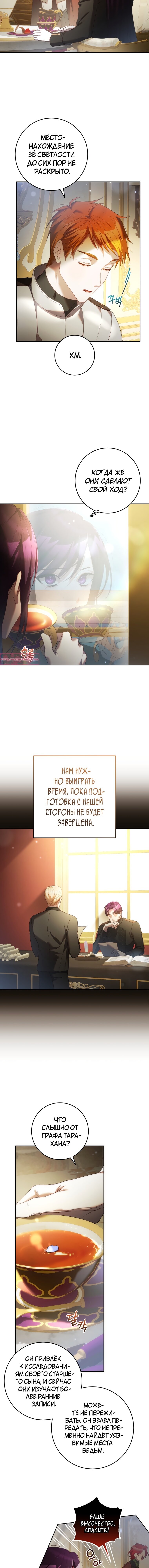 Манга Старшая сестра отброса - Глава 57 Страница 2