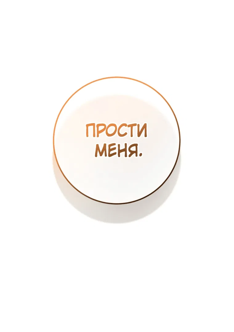 Манга Старшая сестра отброса - Глава 62 Страница 2